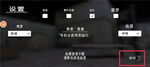 恐怖奶奶7游戏手机版