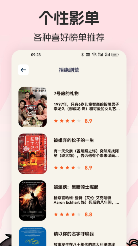 爱影视app