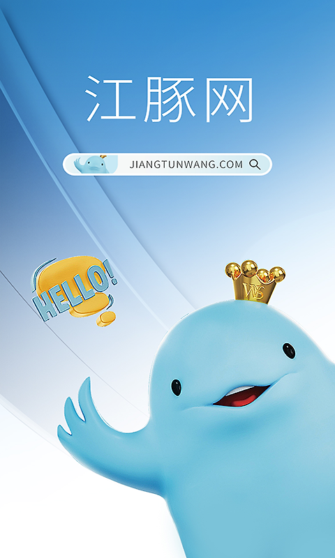 武商网商家app