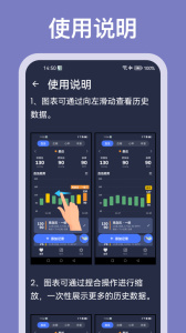 血压记录助手软件