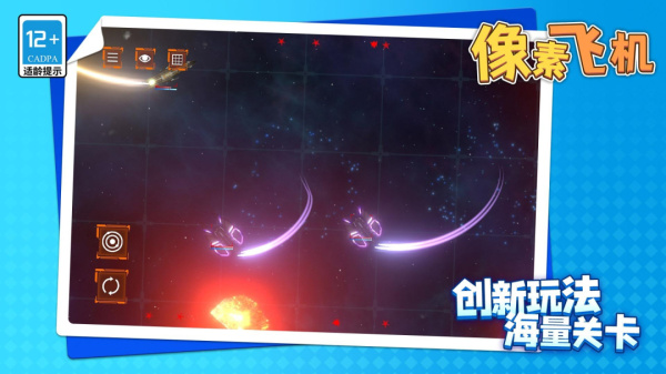 像素飞机免费版