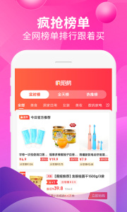 即省app
