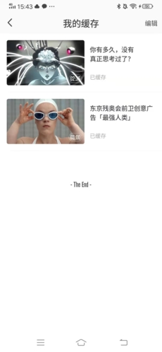 开眼视频app