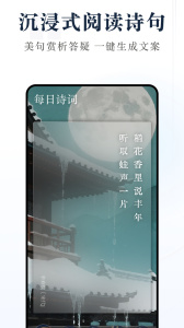 句子控app