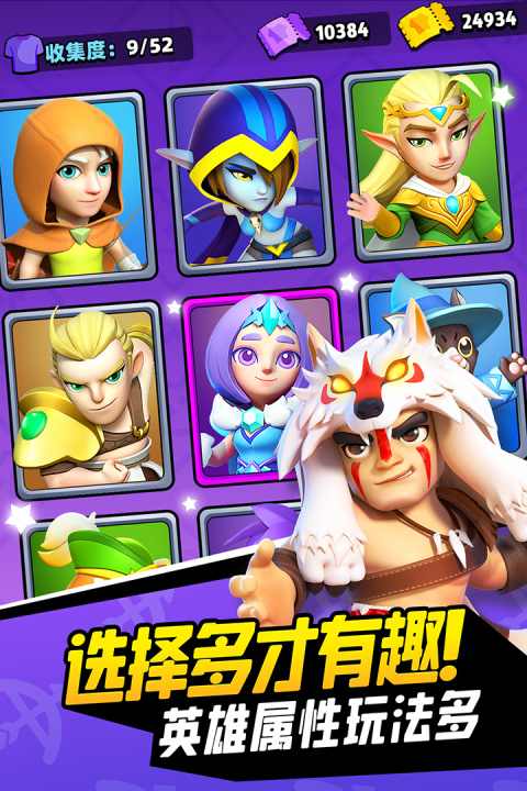 弓箭传说腾讯版