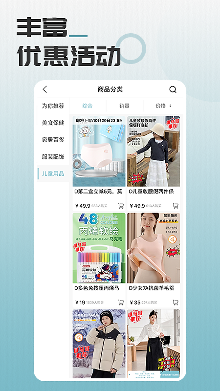马哥精选app
