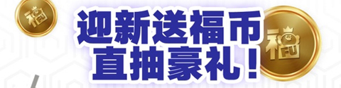 福玩app