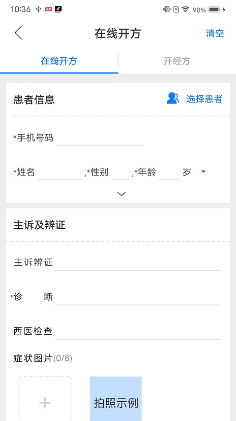 金草中医医生app
