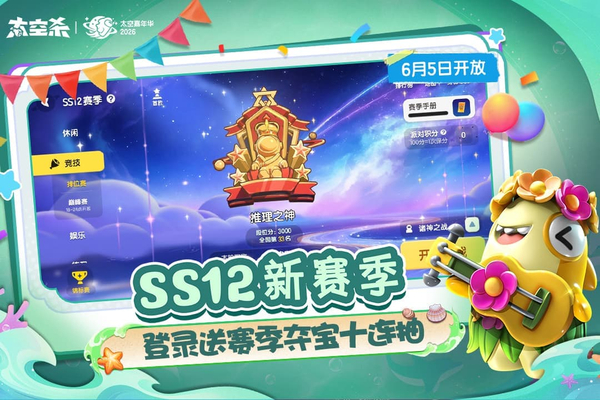 太空行动正版