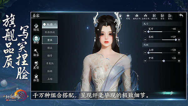 剑网3无界手游官方版