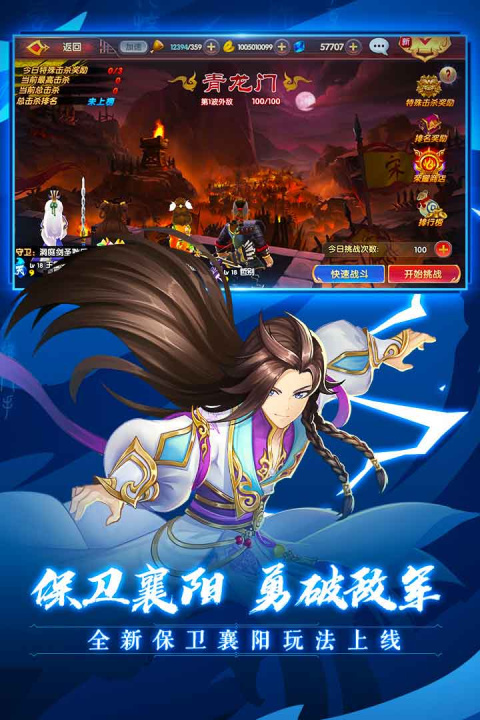 射雕英雄传3D小米服