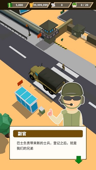 口袋指挥官最新版