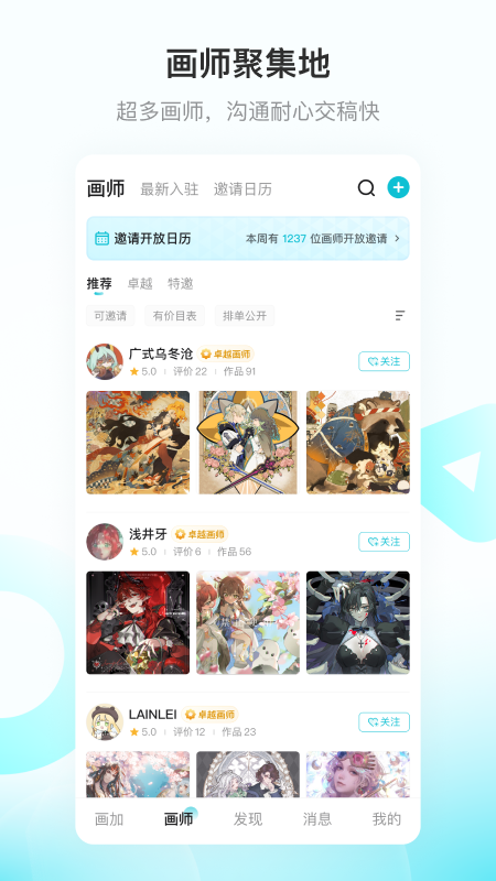 画加app