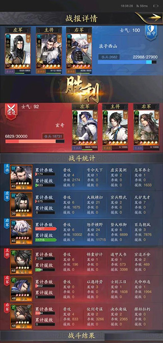 神将三国腾讯账号版