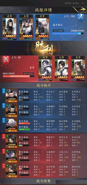 神将三国腾讯账号版