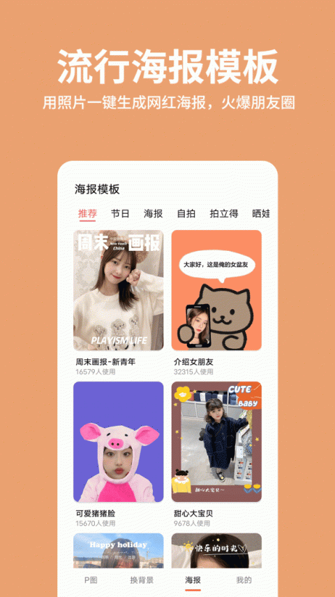 抠图照片编辑app