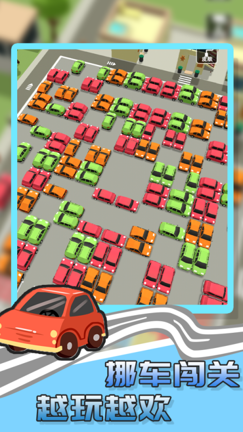 最强游戏车官方版