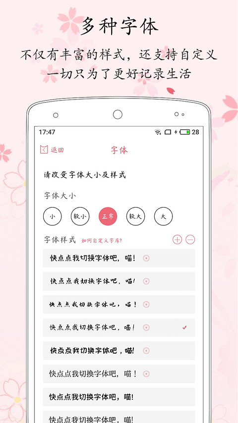 粉萌日记app
