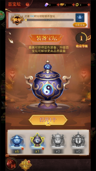 剑御天下折扣版