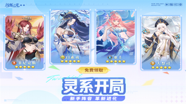 闪烁之光oppo渠道版