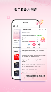 羊驼雅思app