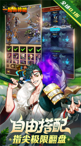 一起击碎吧官方正版