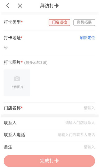 京东收银bd版软件