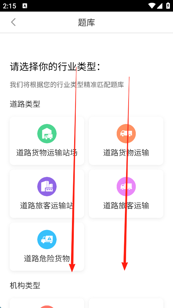 安驾课堂app官方版