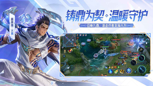 王者荣耀官方精简版