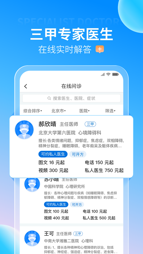 好心情app