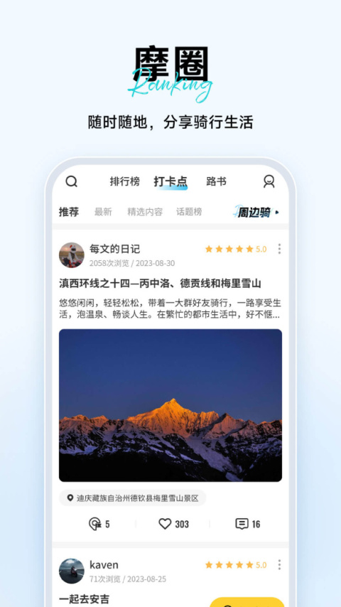 维迈通多多app