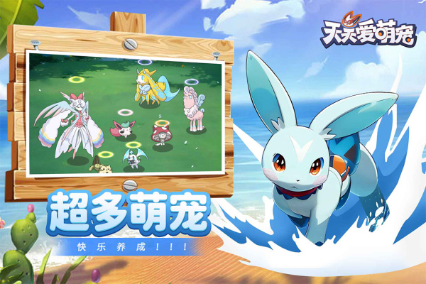 天天爱萌宠官方版