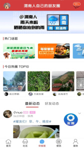 荣耀渭南网app