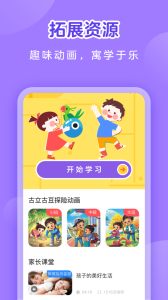 亿童学园app