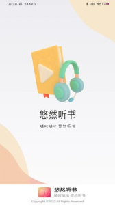 悠然听书app