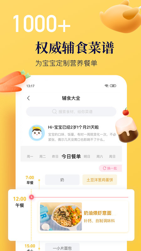 年糕妈妈