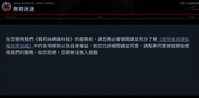 无期迷途国际服