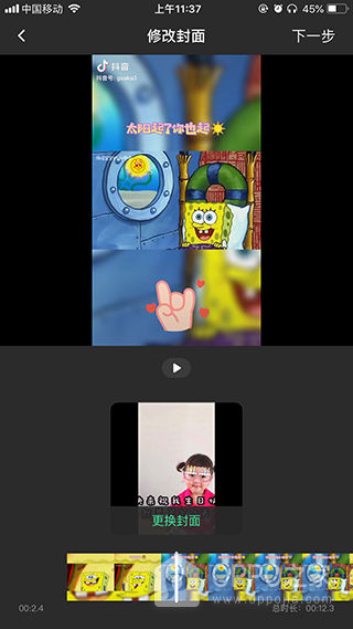 去水印全能王app