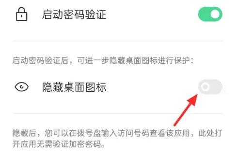 oppok11应用加密教程