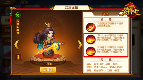 三国杀名将传果盘版最新版