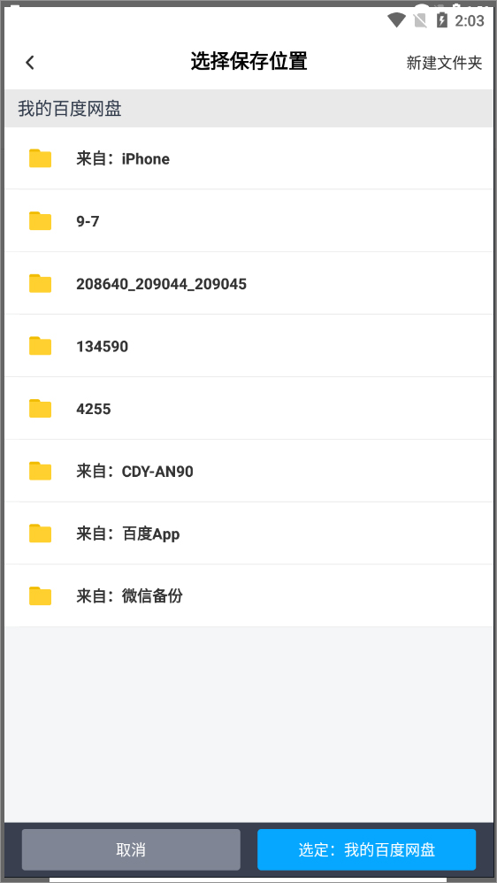 解压缩app