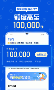 花鸭借钱app