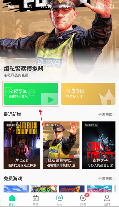 弘电脑app