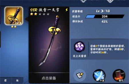 忍者必须死3华为商店版