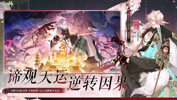 阴阳师oppo版