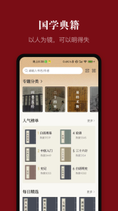中华历史app