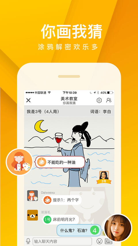 我是卧底app