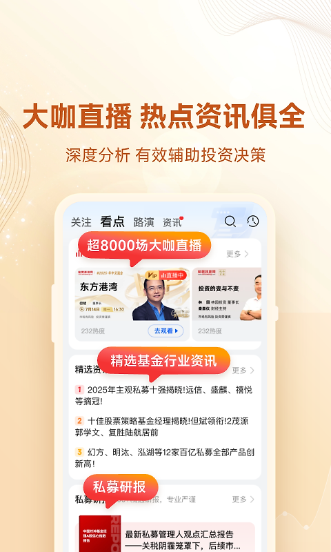 私募排排网app