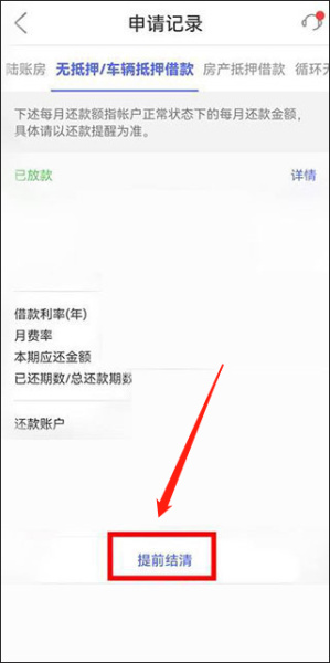 平安普惠陆慧融app