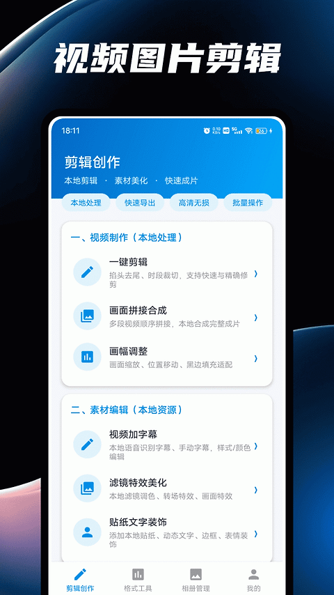 小嘀管家app